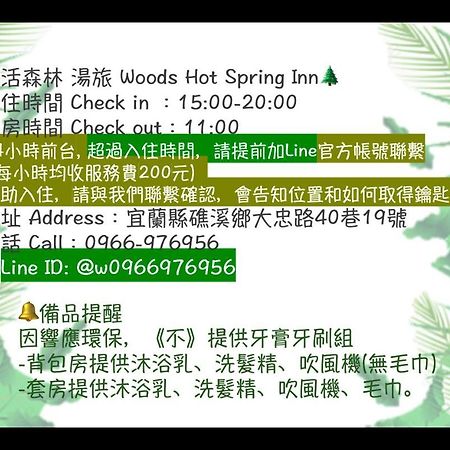 Woods Inn Jiaoxi Buitenkant foto